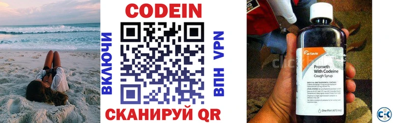 Codein Purple Drank  Белорецк 