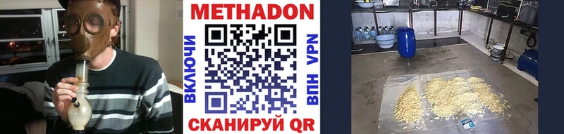 Метадон methadone  Белорецк 