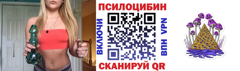 Псилоцибиновые грибы ЛСД  Белорецк 